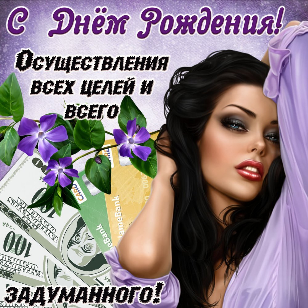 С днём рождения мужчине