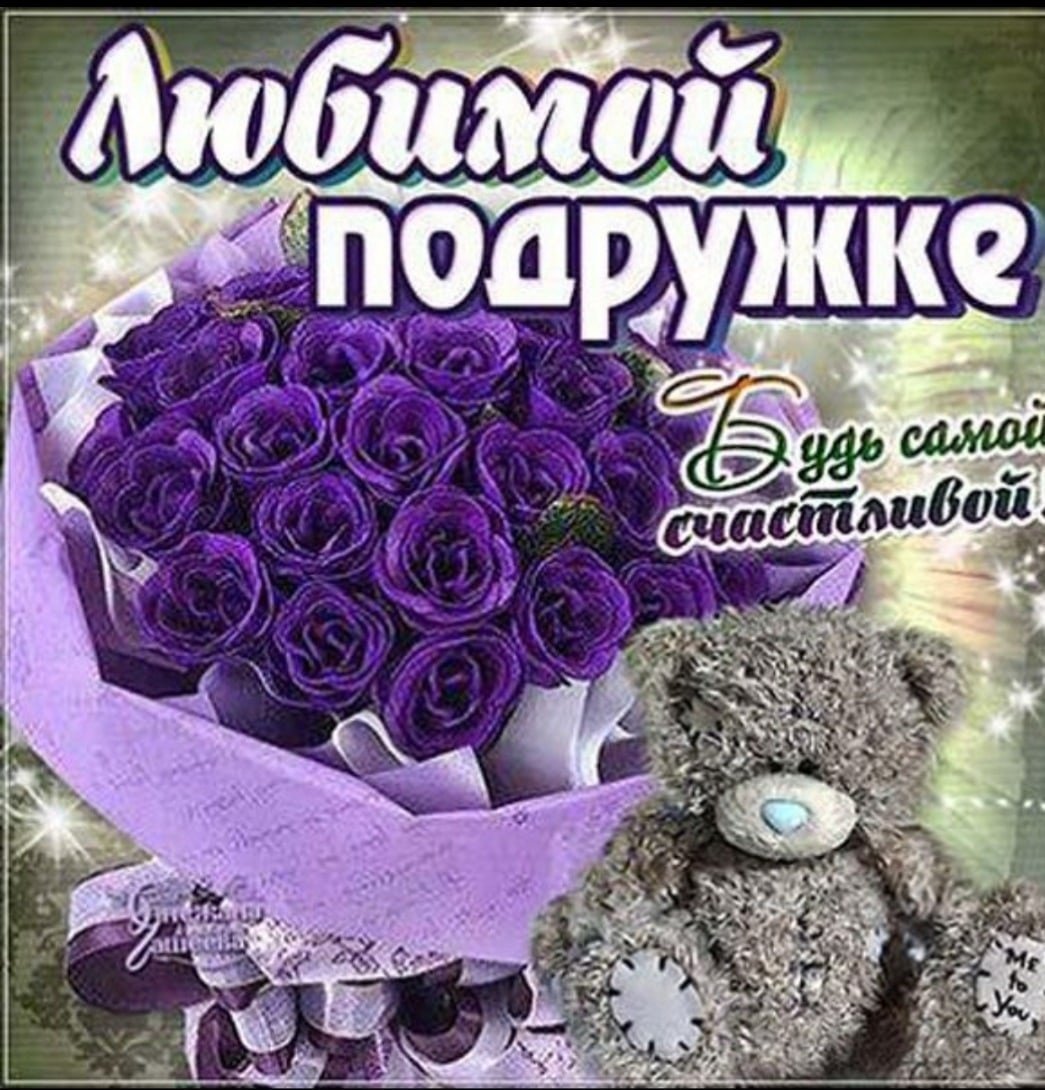 Поздравления с днём рождения девушке оригинальные