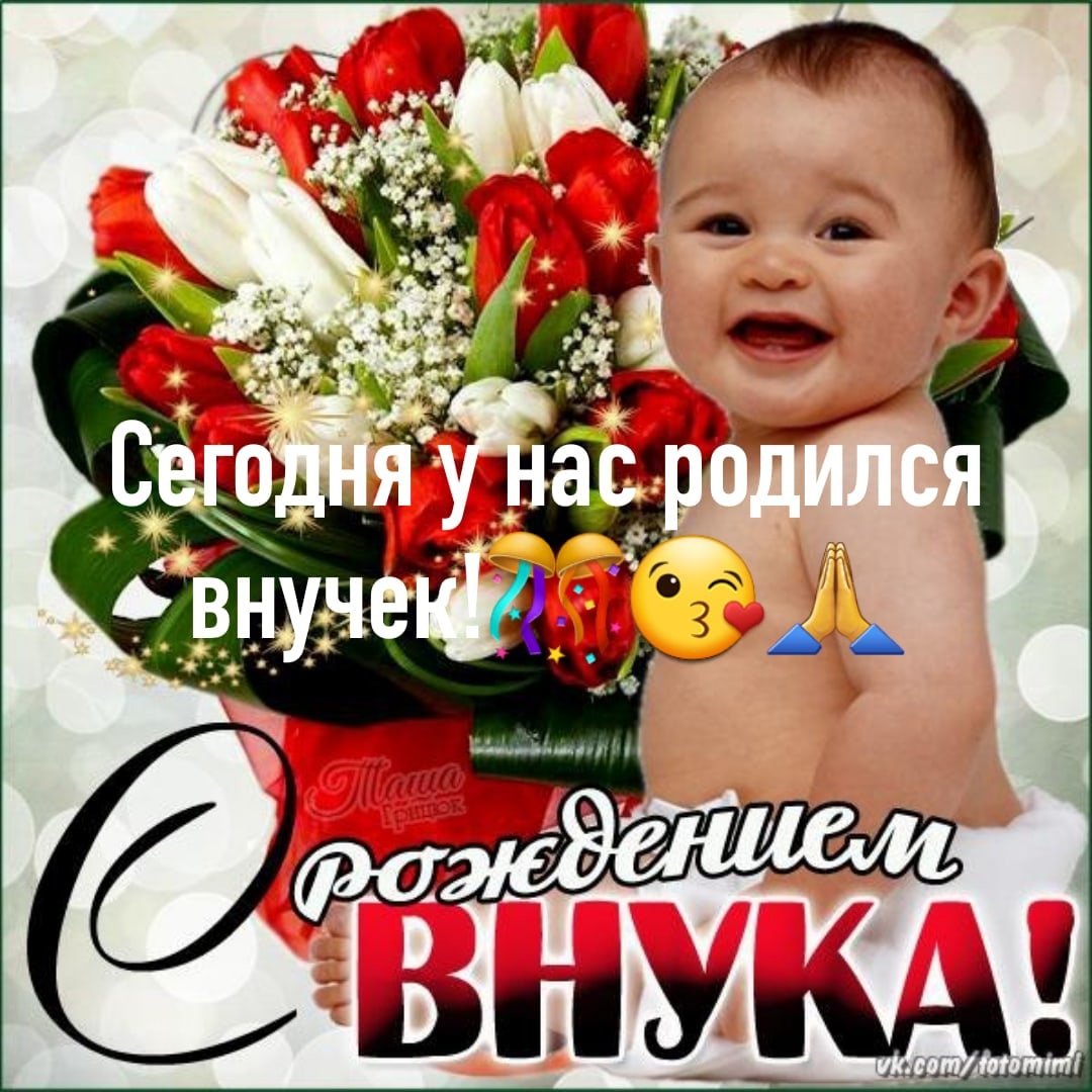 С днём рождения внучки