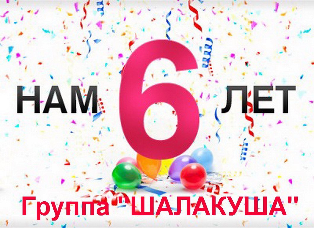 Нам 7 лет компании