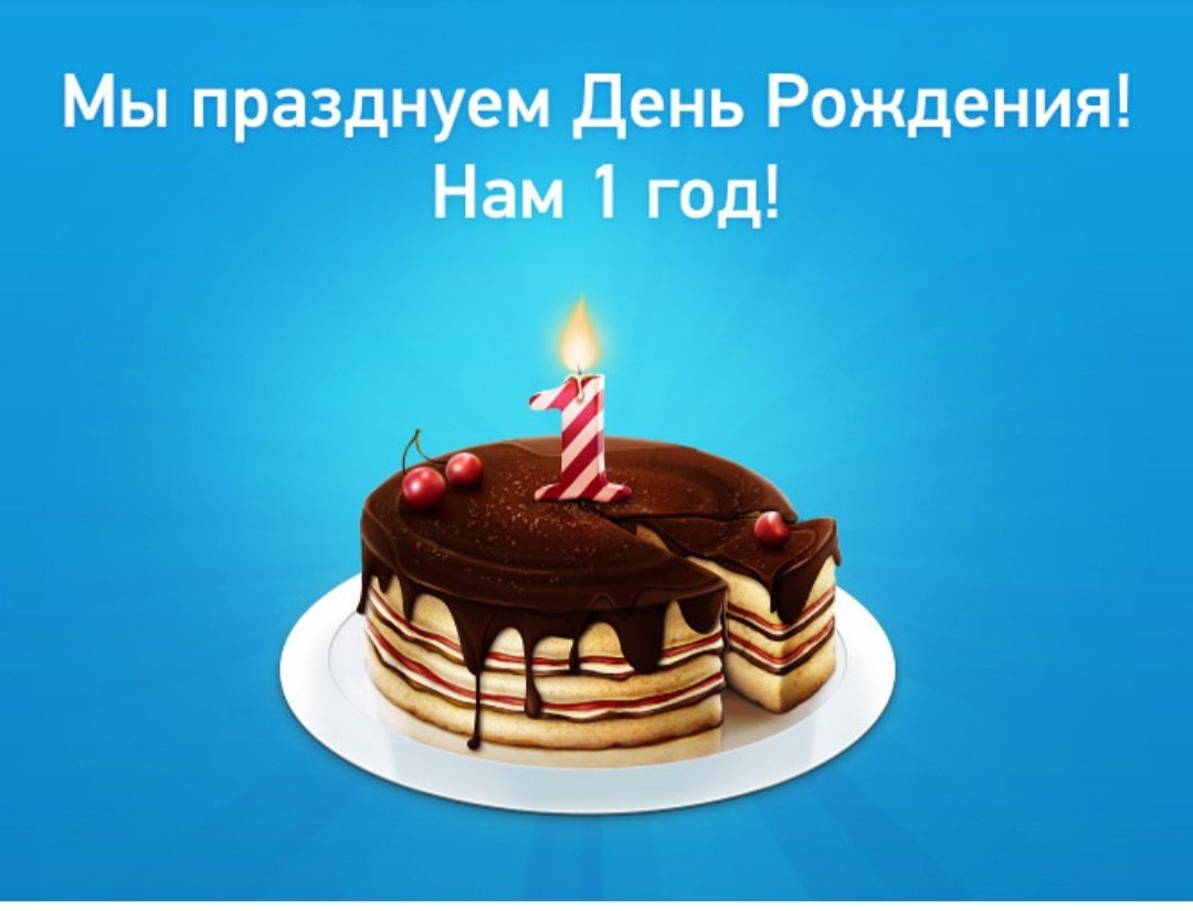 Открытка с днем рождения компании 3 года