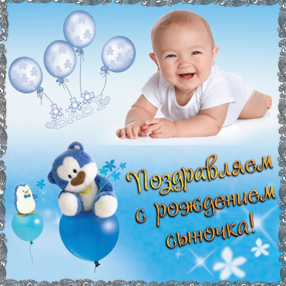 Поздравления с днём рождения сыну от род