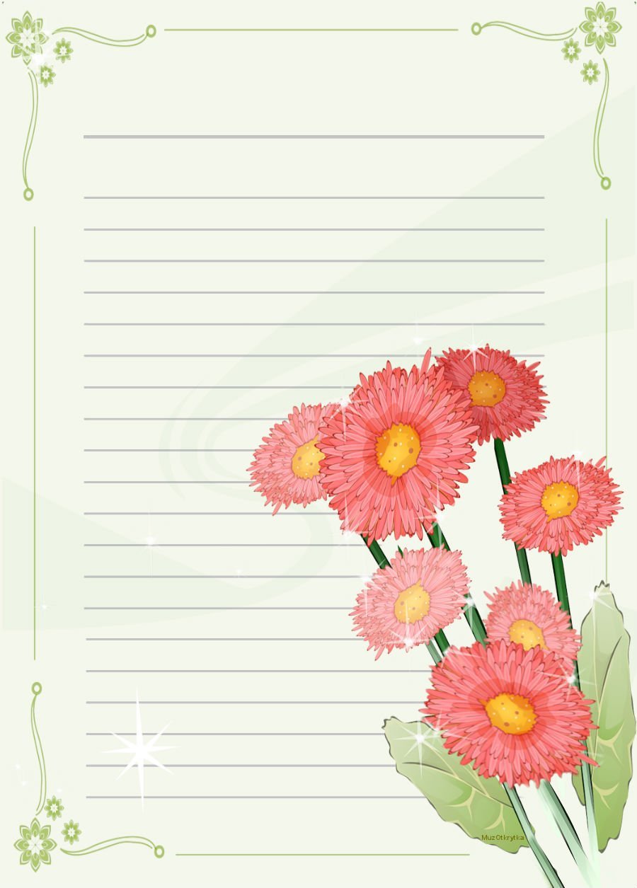 Лист для написания письма