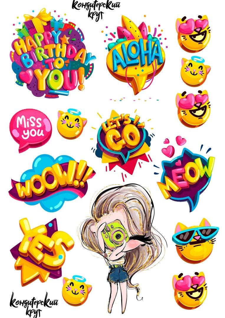 Картинки для печати на торт