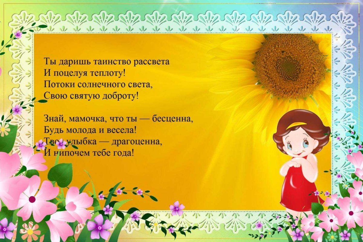 Стих про маму короткий