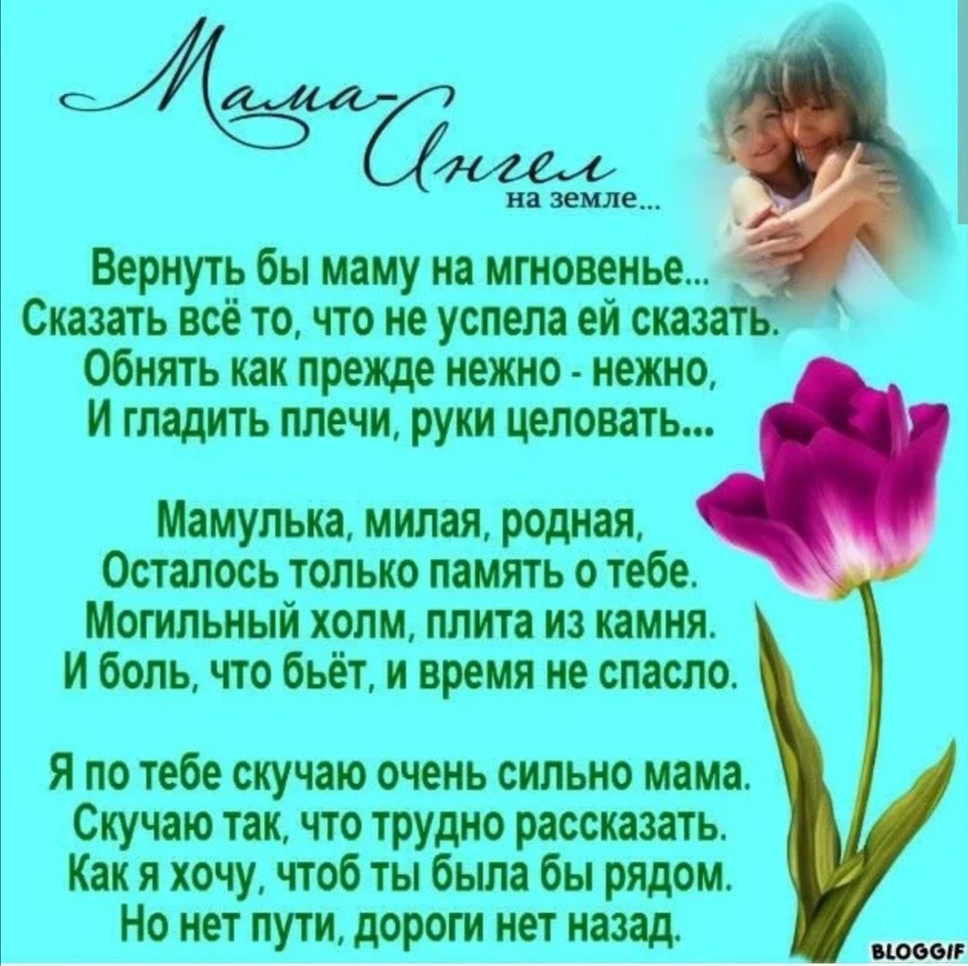 Стихи о маме красивые