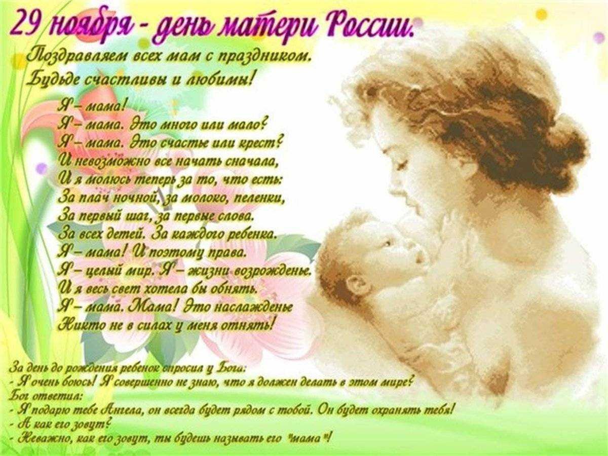 Стихотворение про маму