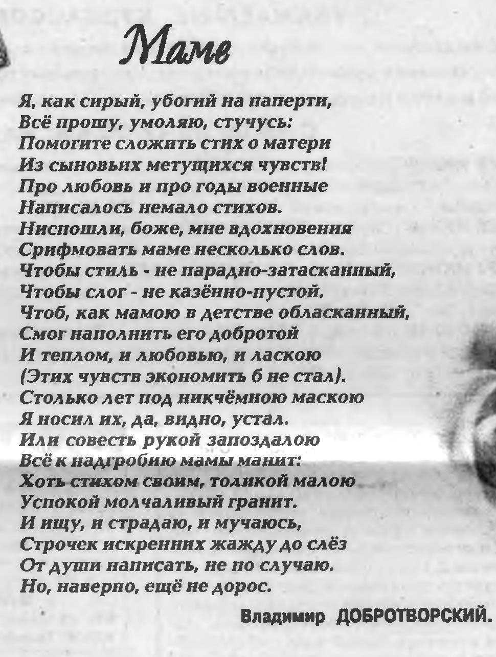 Стихи на день матери в детском саду средняя группа