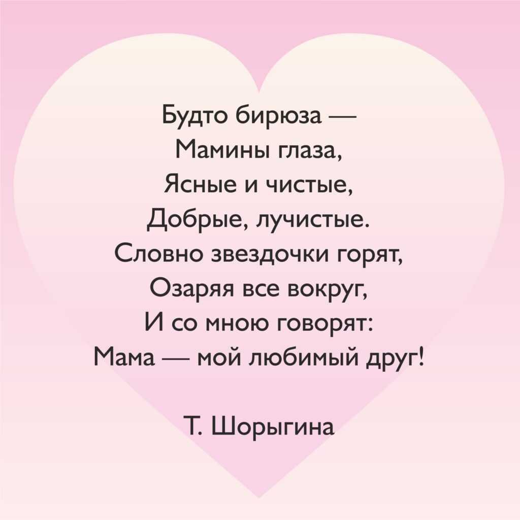 Стихи на День матери красивые до слёз - трогательные стихотворения о маме