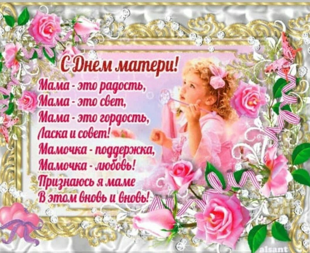 С днём рождения свекрови