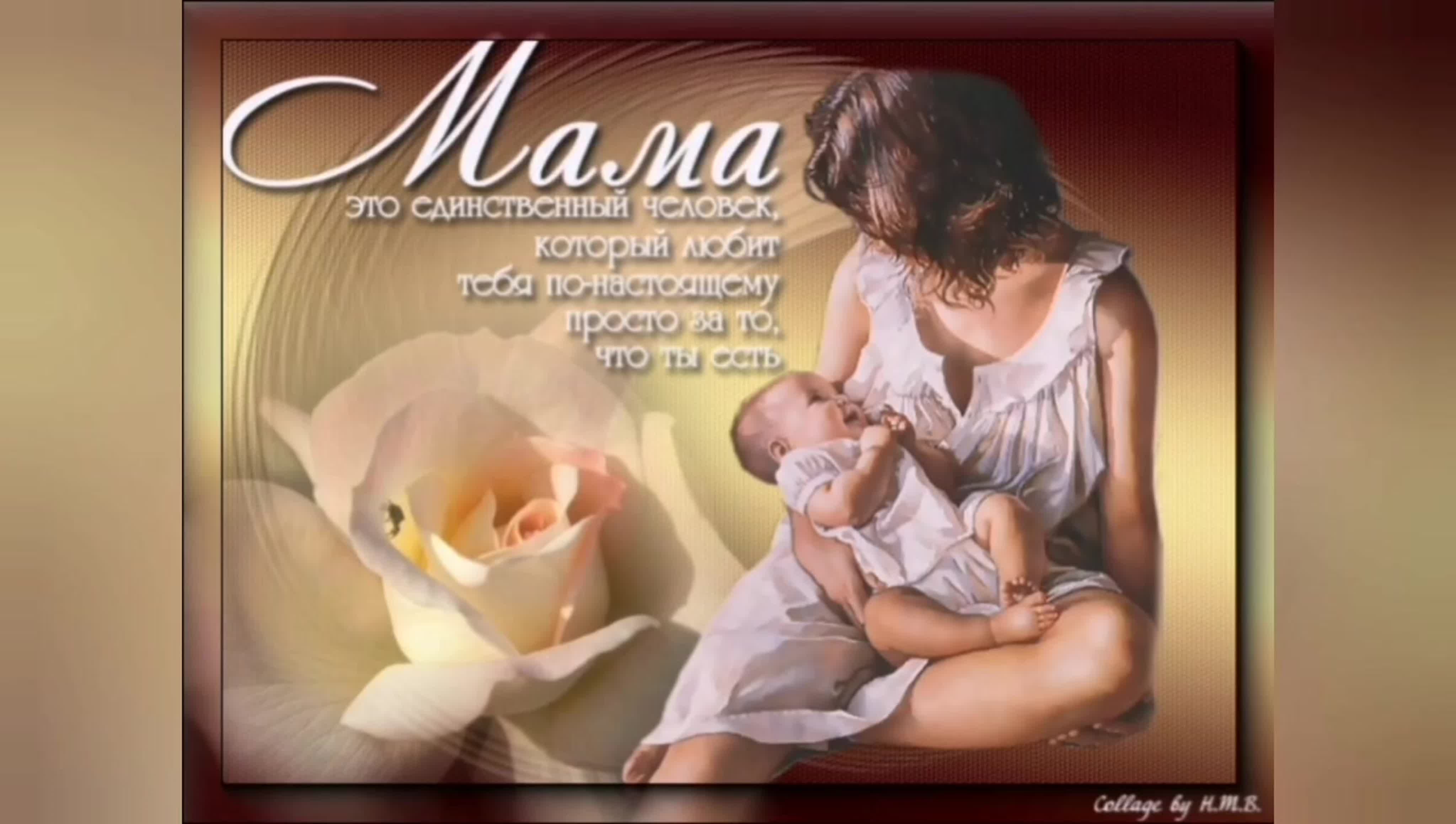 Стихи молодым мамам. Поздравления с днём маие. День матери. С днём мамы поздравления. Открытки с днём матери.