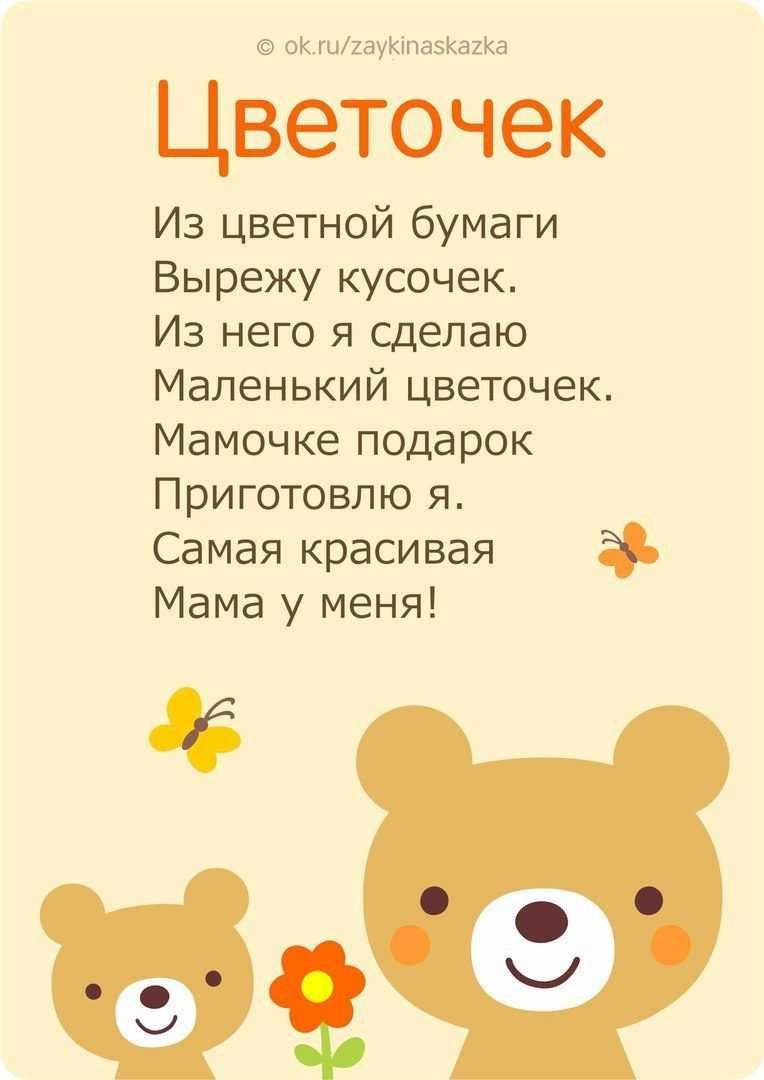 С днём матери поздравления