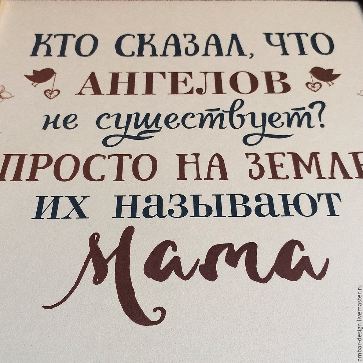 Красивые фразы про маму