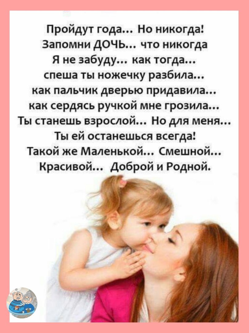 Стихи о маме