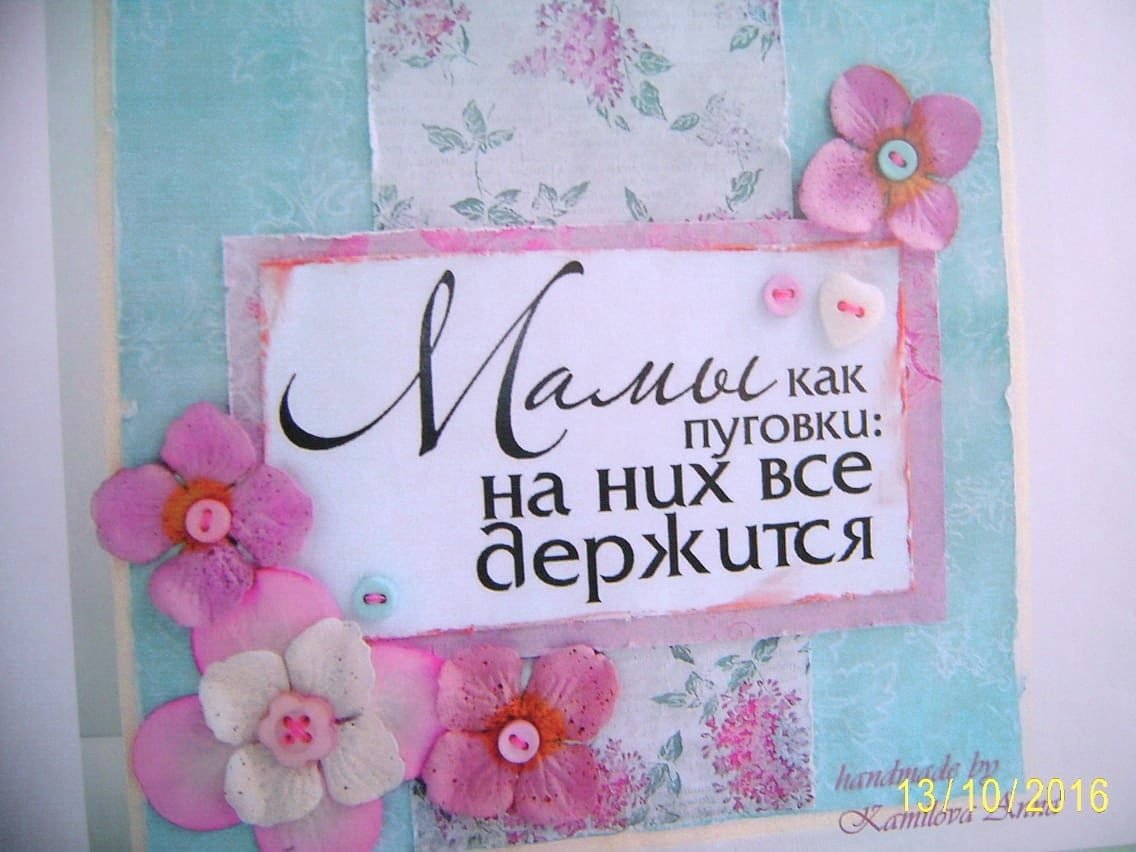 Мамы как пуговки