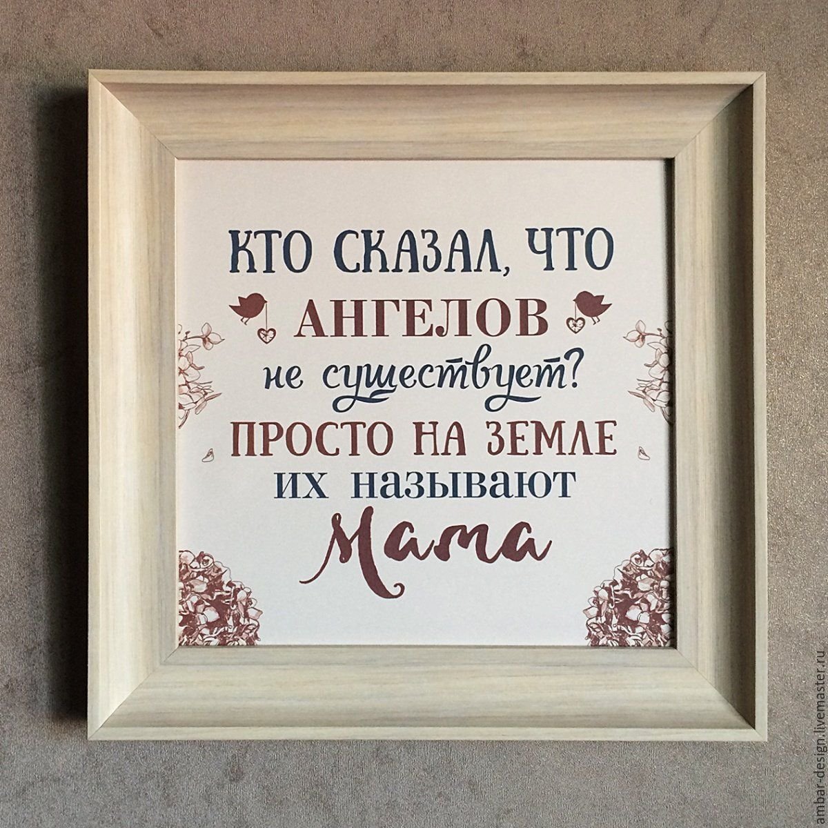 Высказывания о материнстве