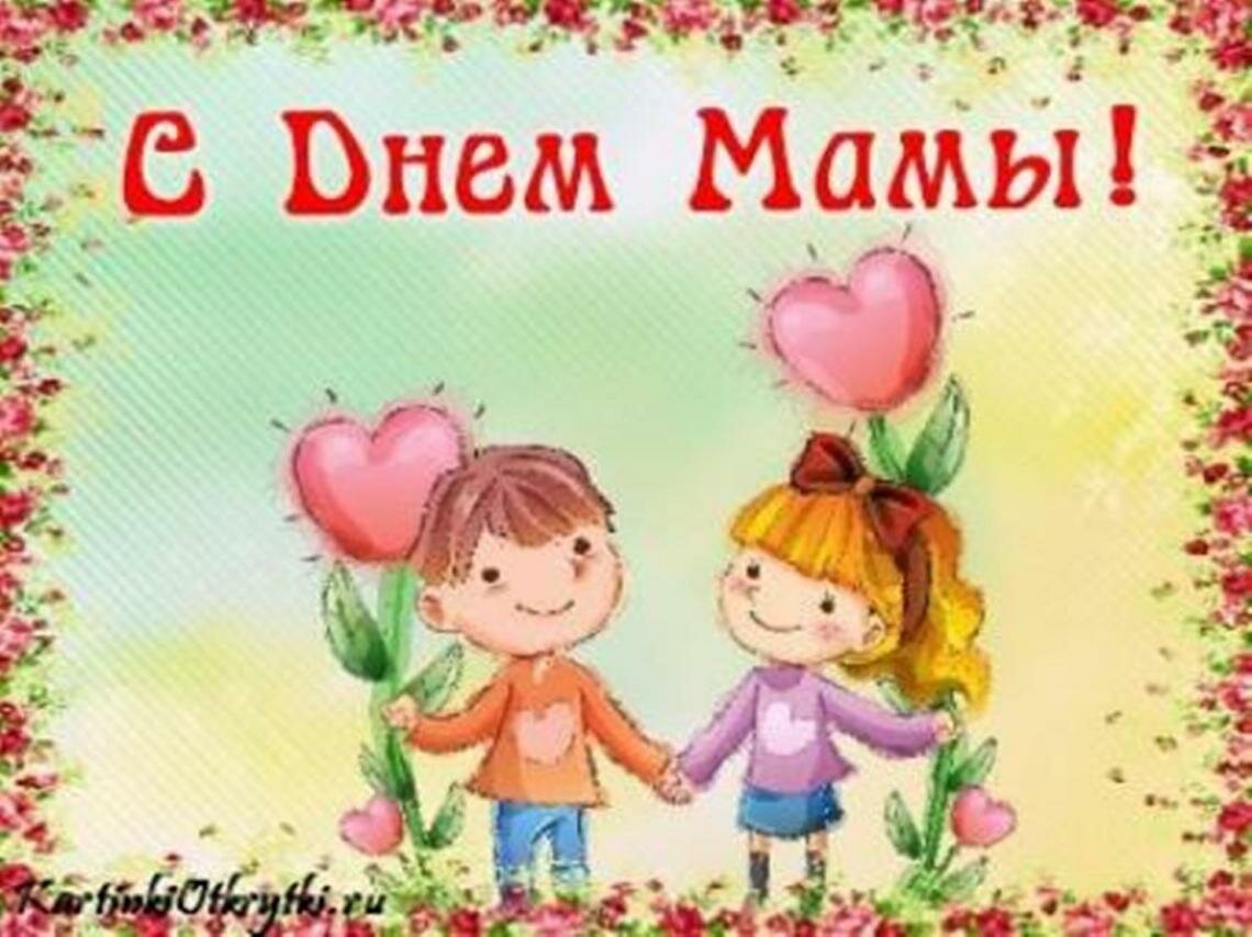 Пусть всегда будет мама