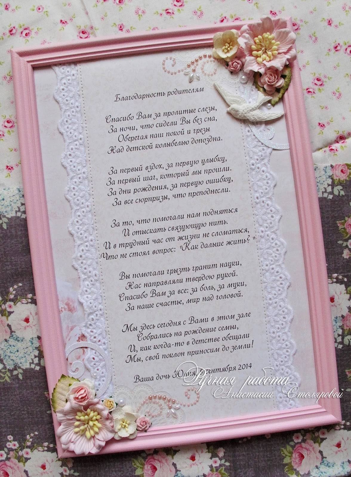 С днём свадьбы поздравления