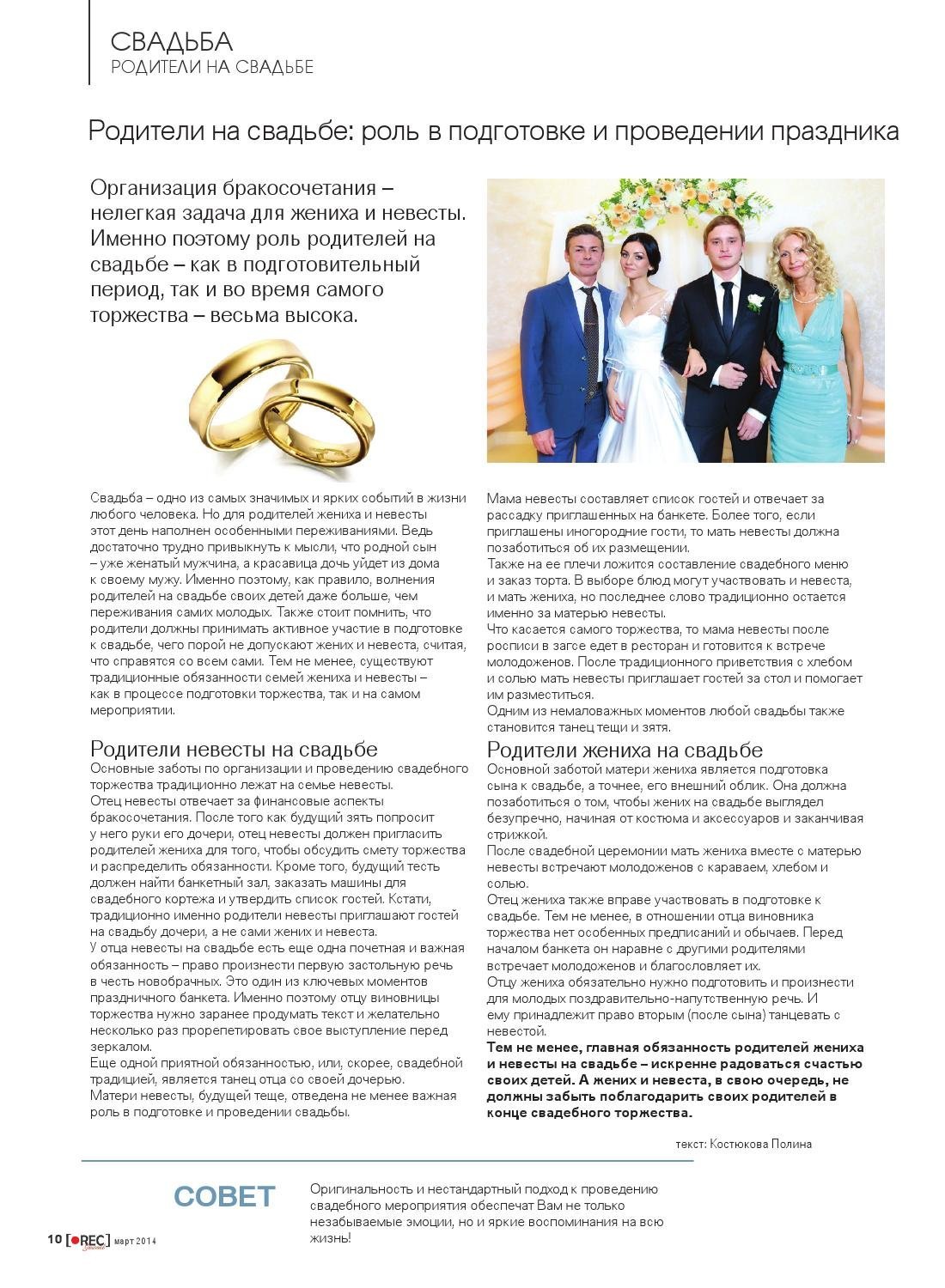 Поздравление дочери на свадьбу от мамы