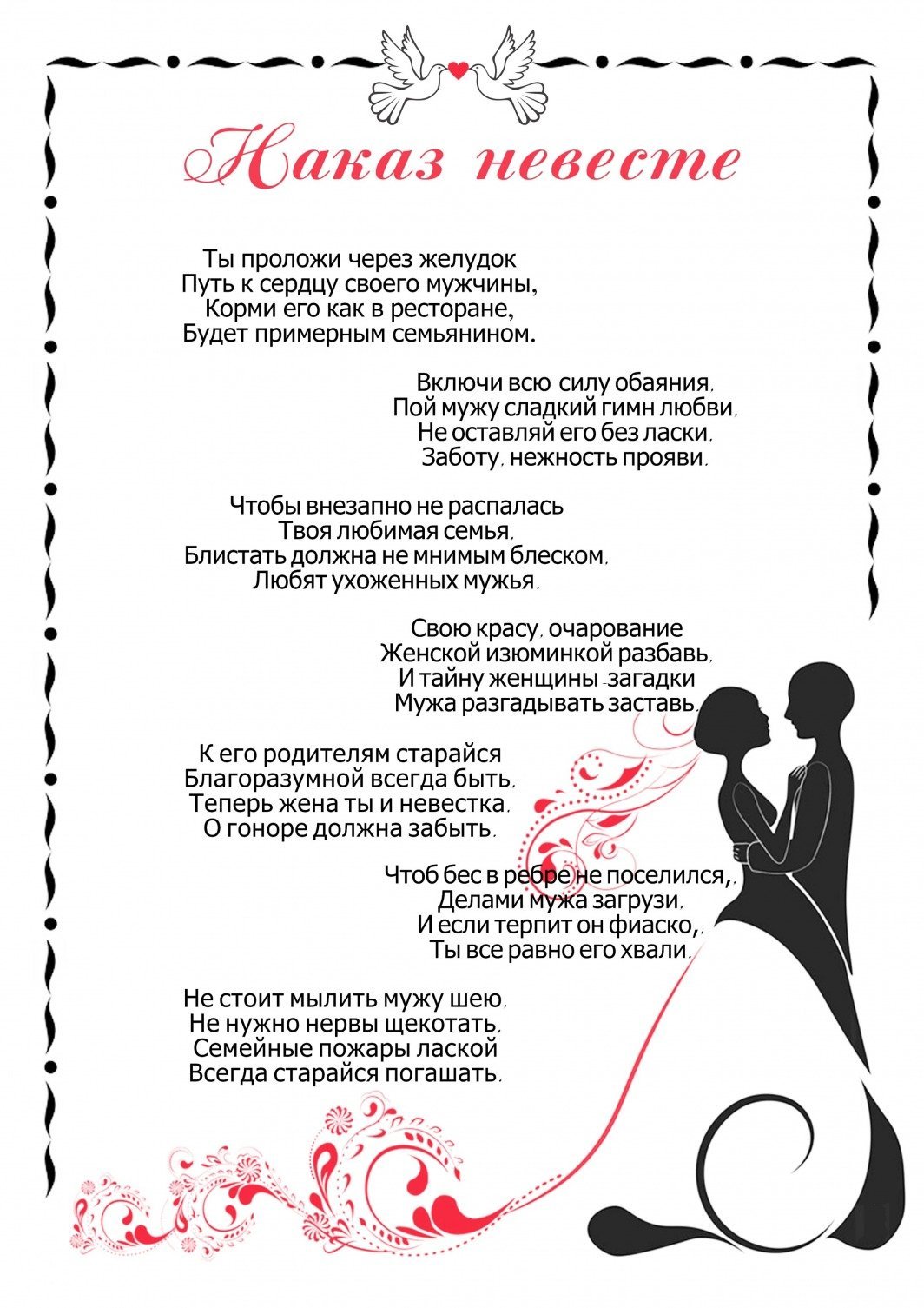 Диплом для новобрачных