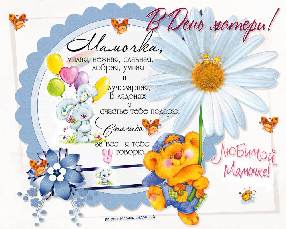 Стильные милые открытки ко Дню матери