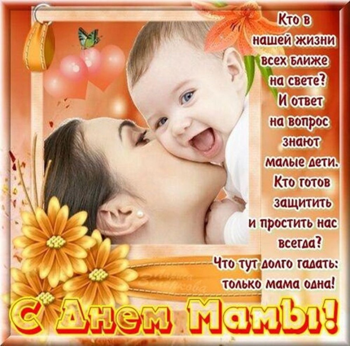 Открытка маме стильная