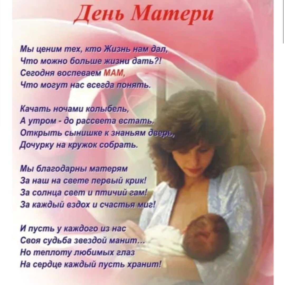 Мама дарит стихи. Красивый стих про маму. Стих на день матери. Стихи о маме ко Дню матери. С днём матери поздравления маме.