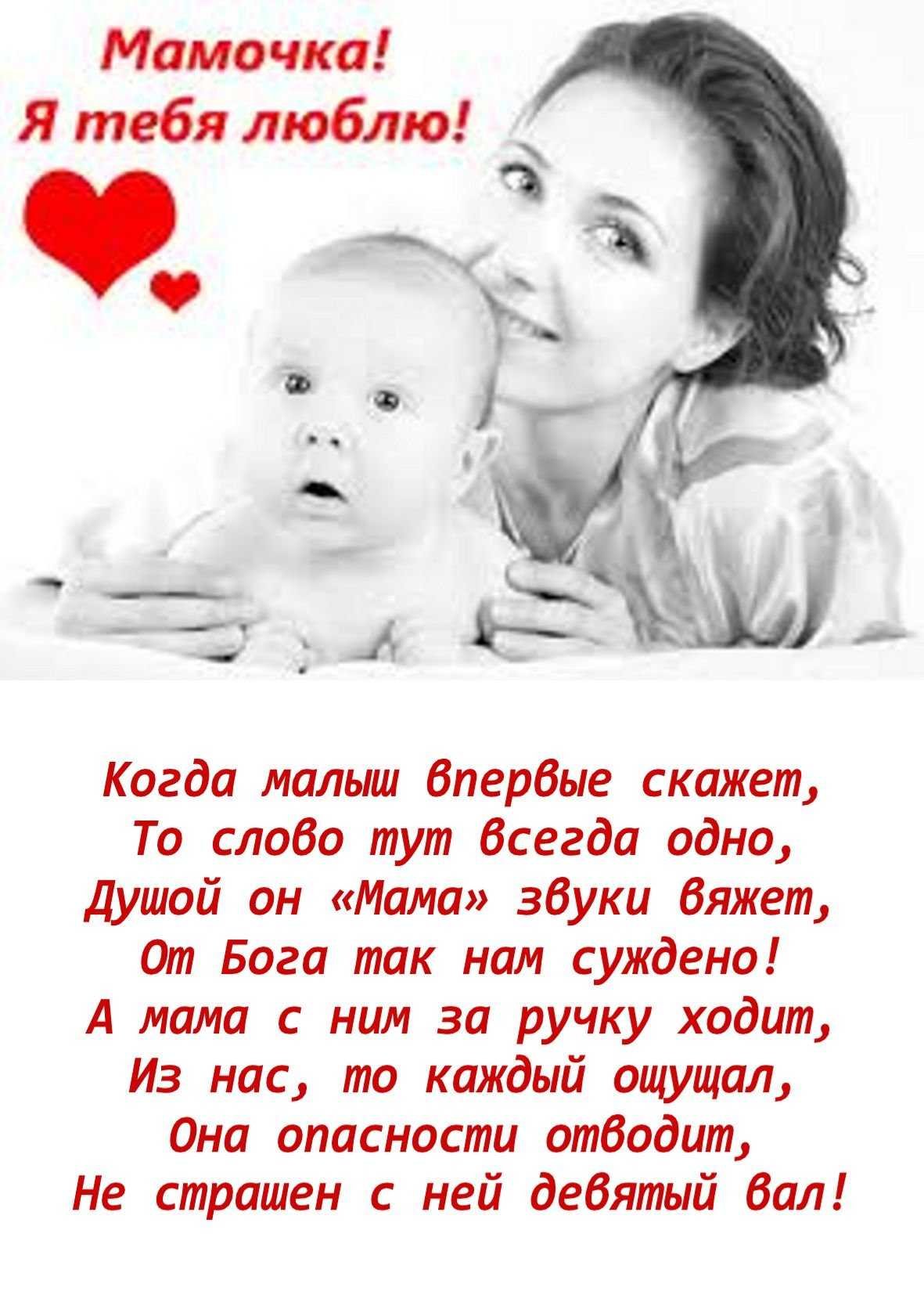 Стихи о маме красивые