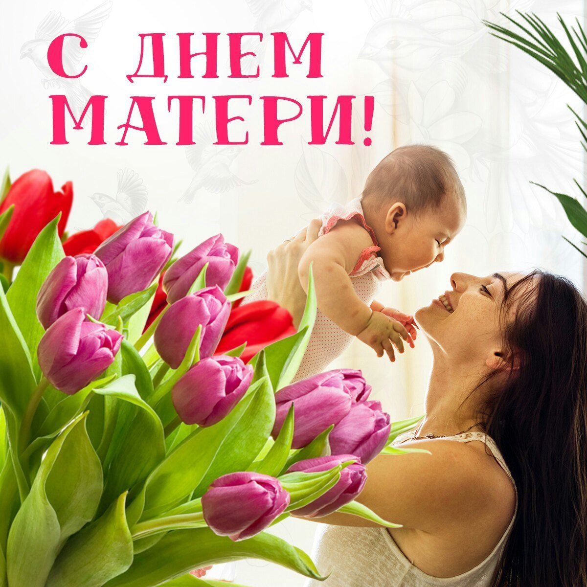 Стихи на день матери в детском саду средняя группа