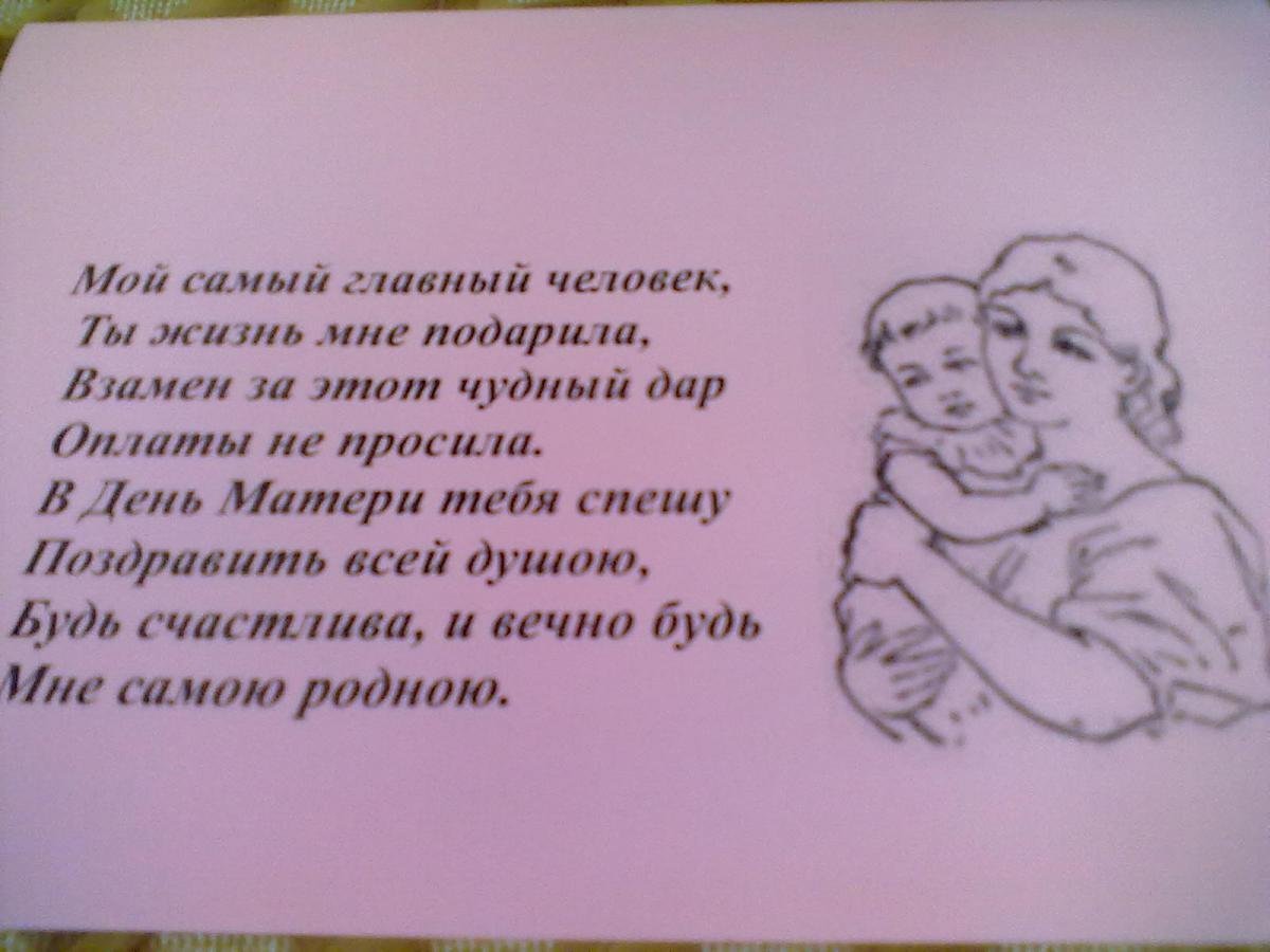Стихи о маме