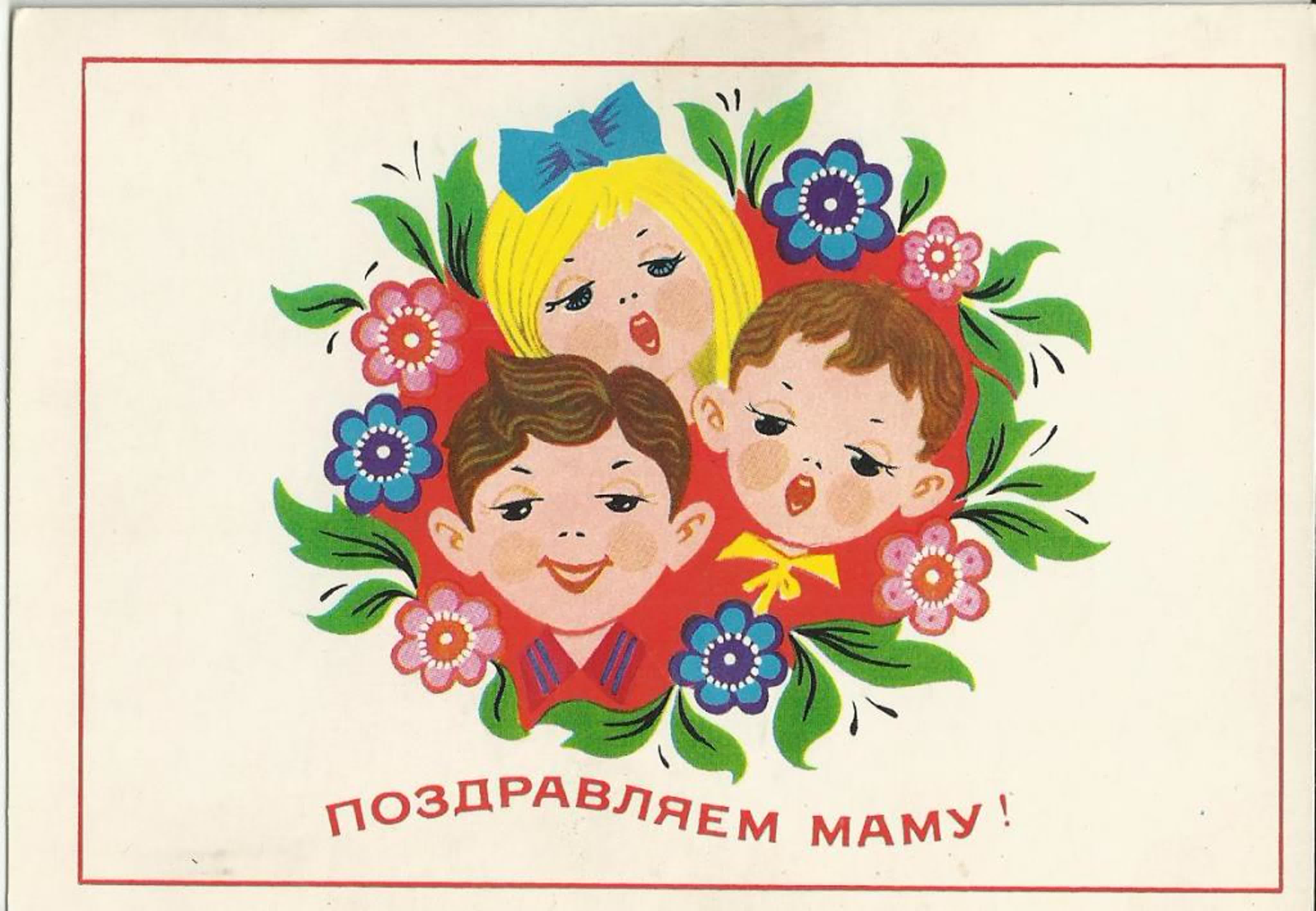 Дети поздравляют бабушек. Рисунок ко Дню матери. День матери для детей. С днём матери картинки.