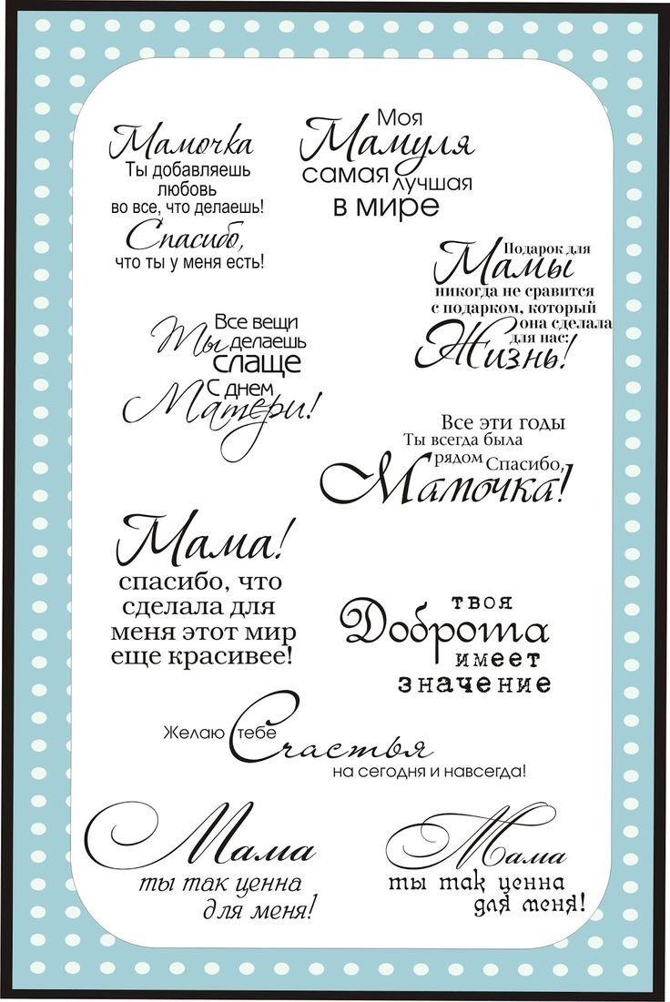 Открытки с днём матери