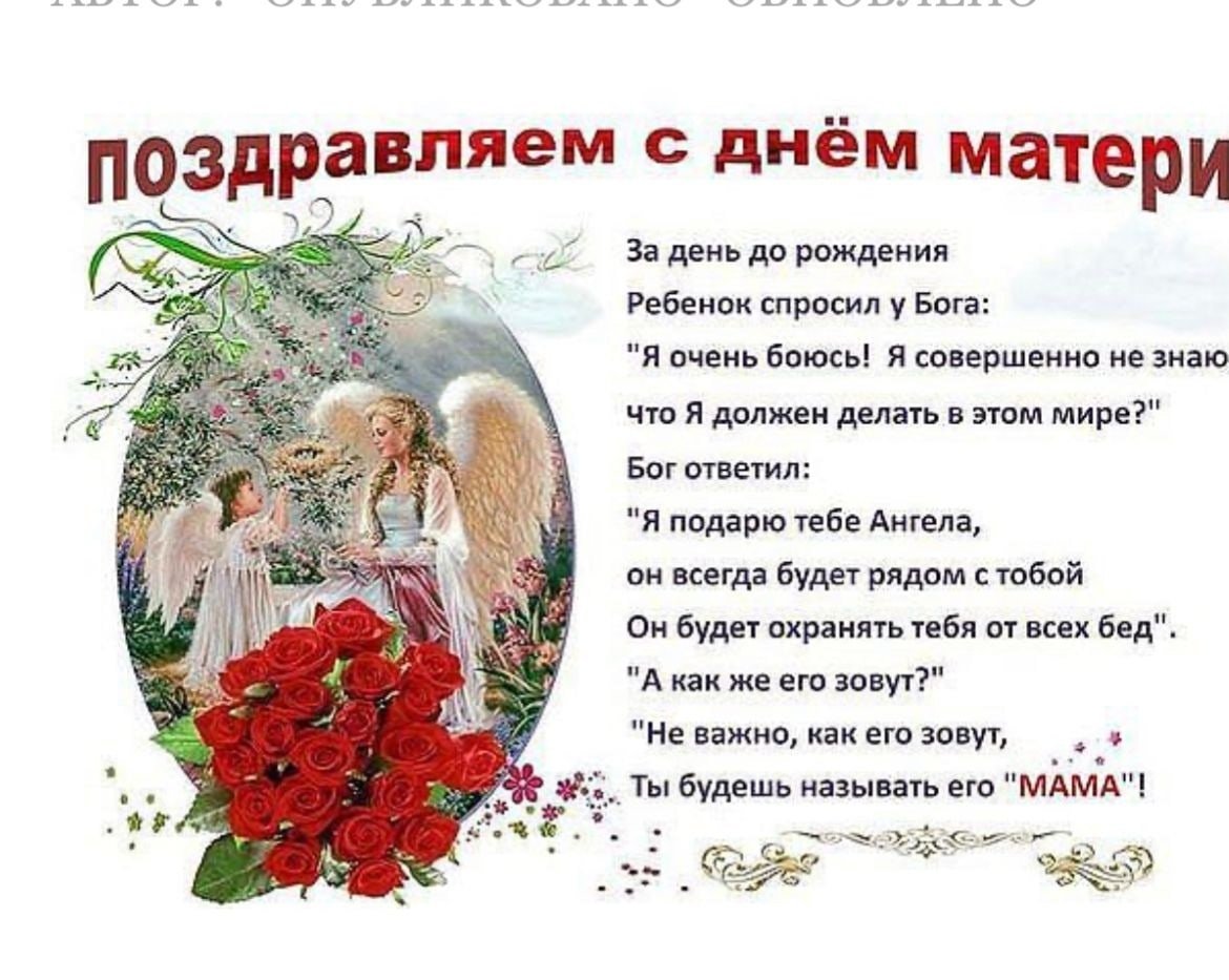 Нежный и красивый стих для мамы