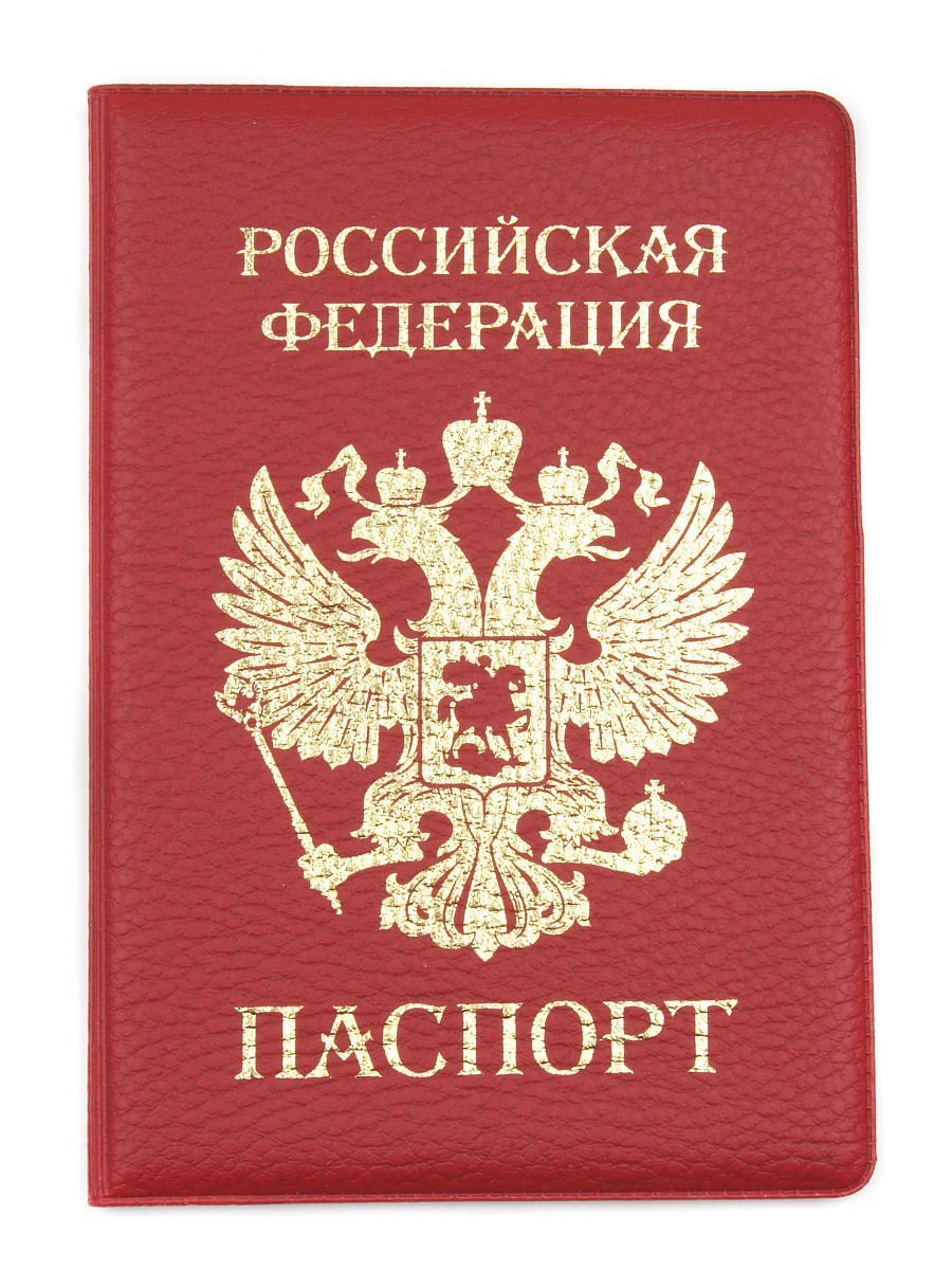 Обложка паспорта на торт