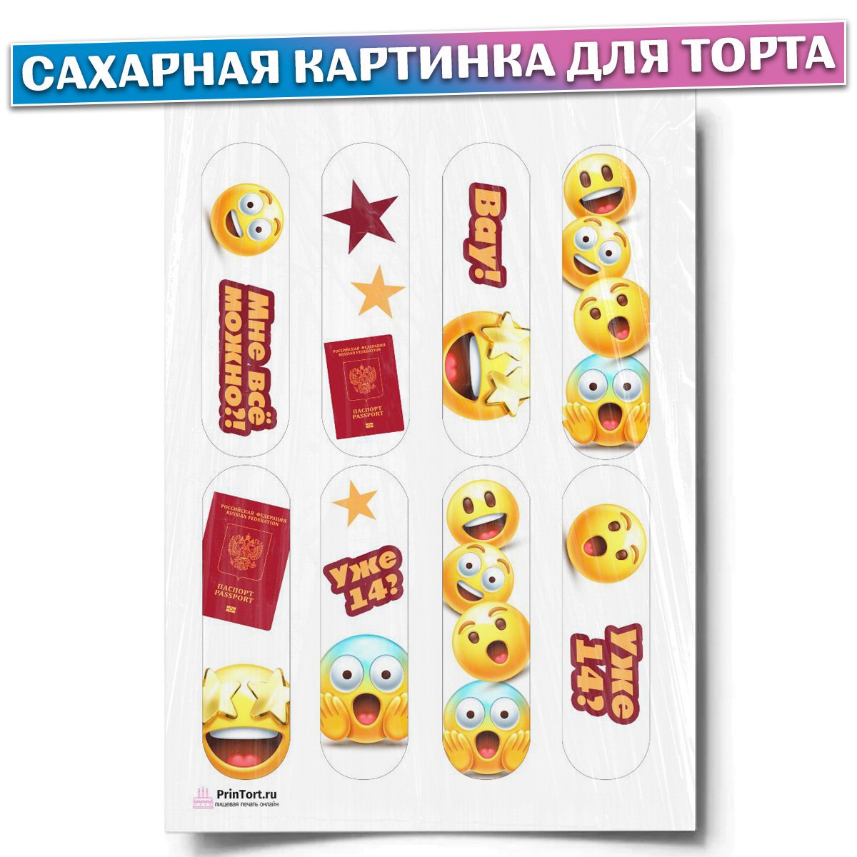 Обложка на паспорт