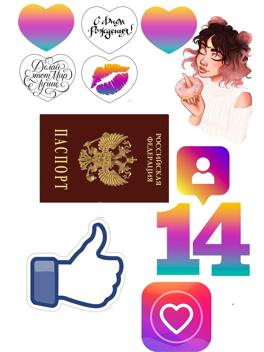 Паспорт для печати на вафельной бумаге