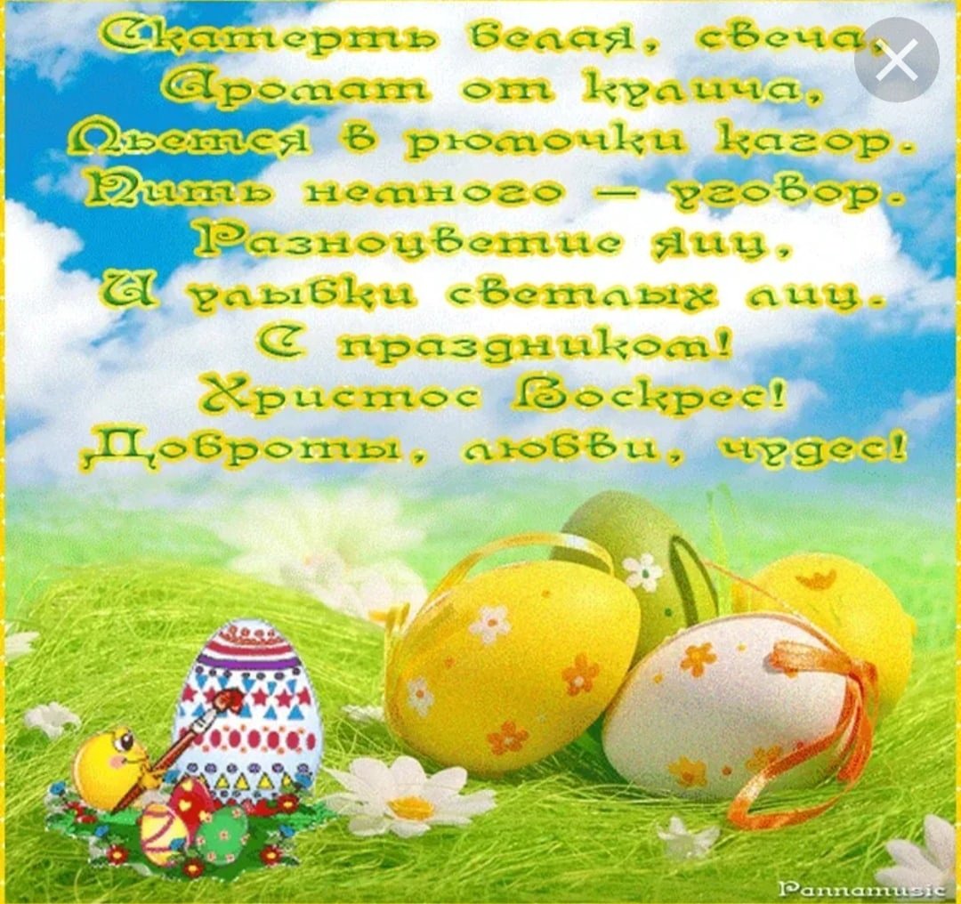 Открытки с Пасхой