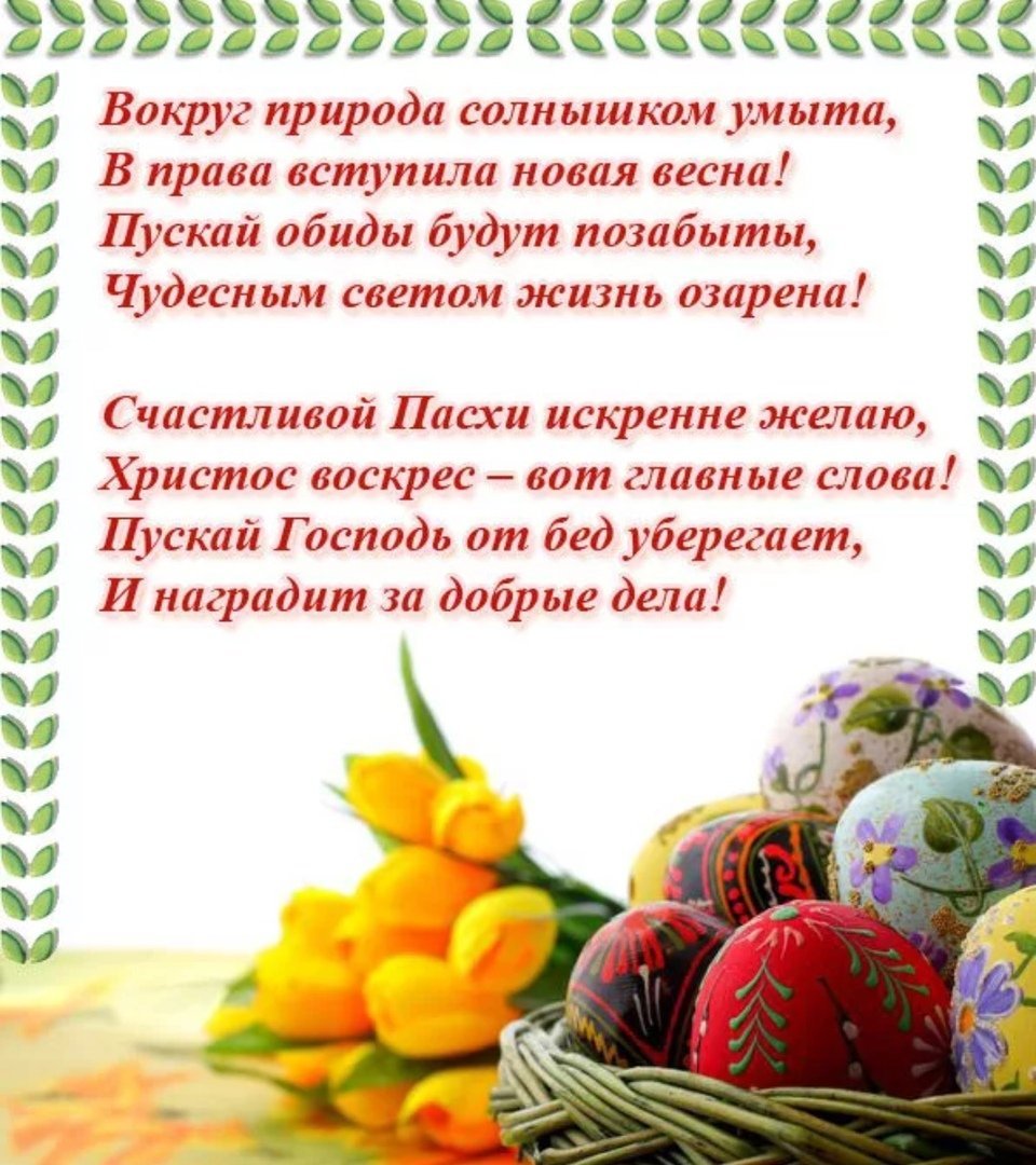 Поздравления с ярамхой