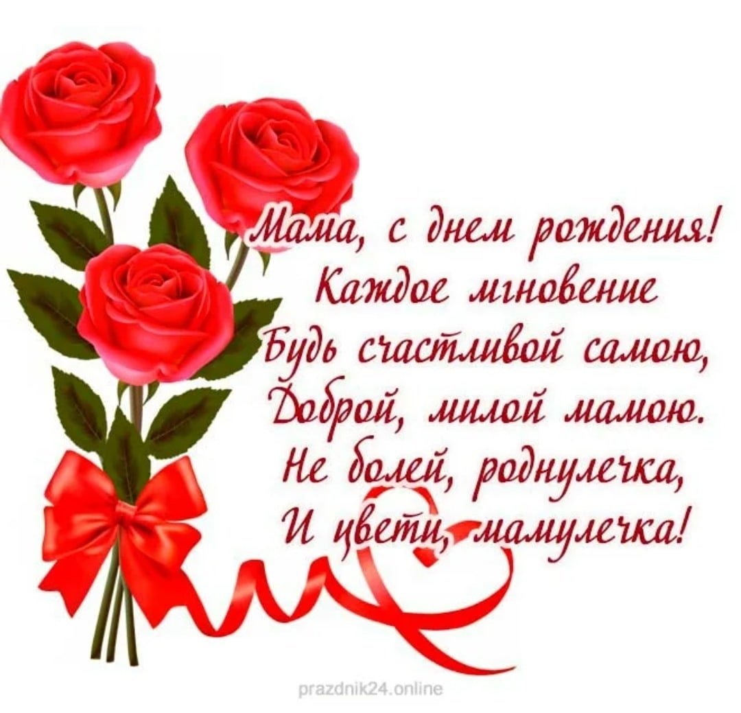 Рамка для стихов с днем рождения