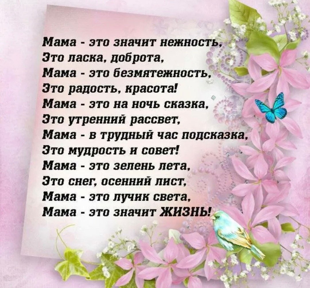 Открытки маме просто так