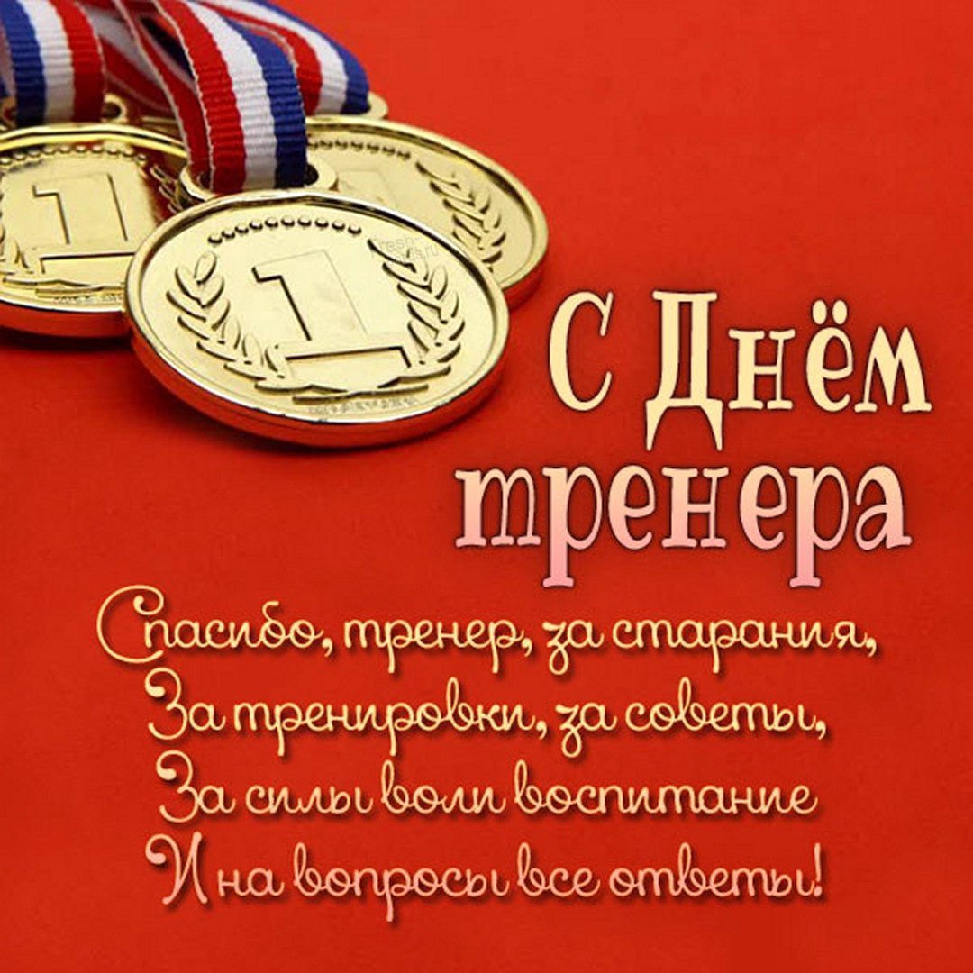 С днём рождения качку