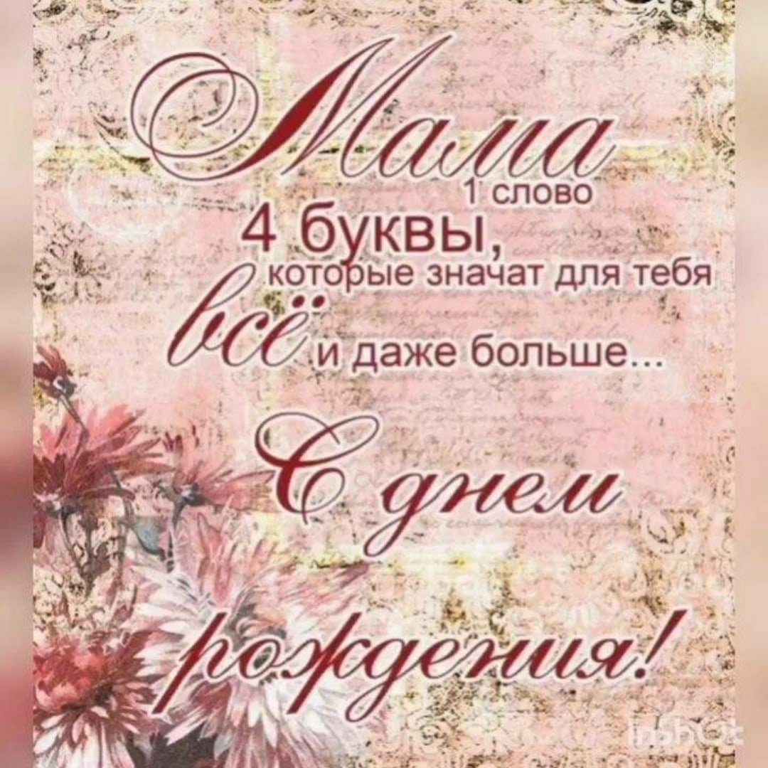 С днём рождения женщине за 40