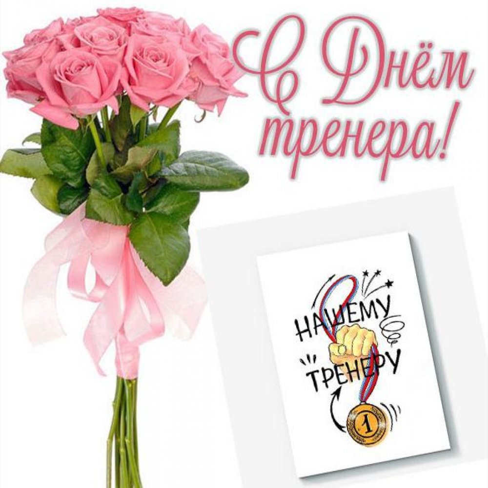 С днём рождения футболисту