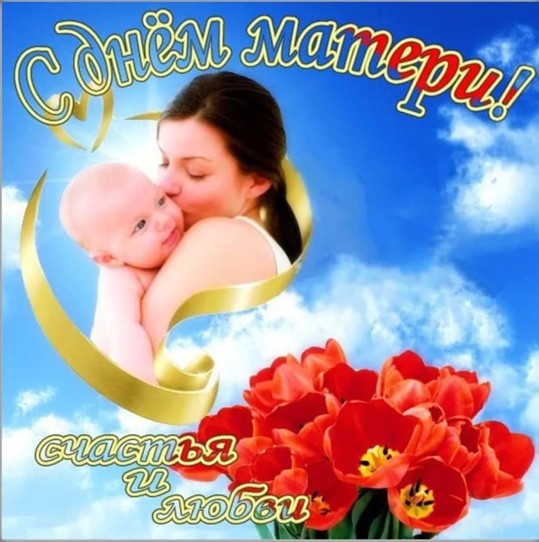 Поздравления с днём рождения саме