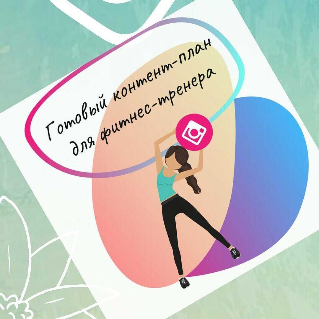 С днём рождениятренеру