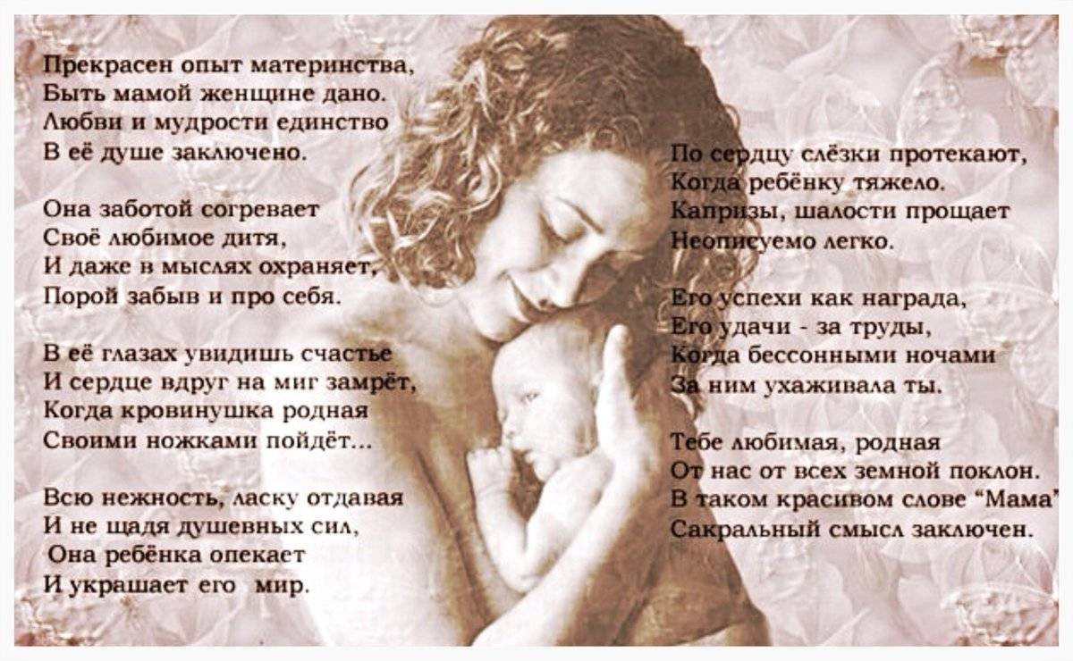 Статусы про маму