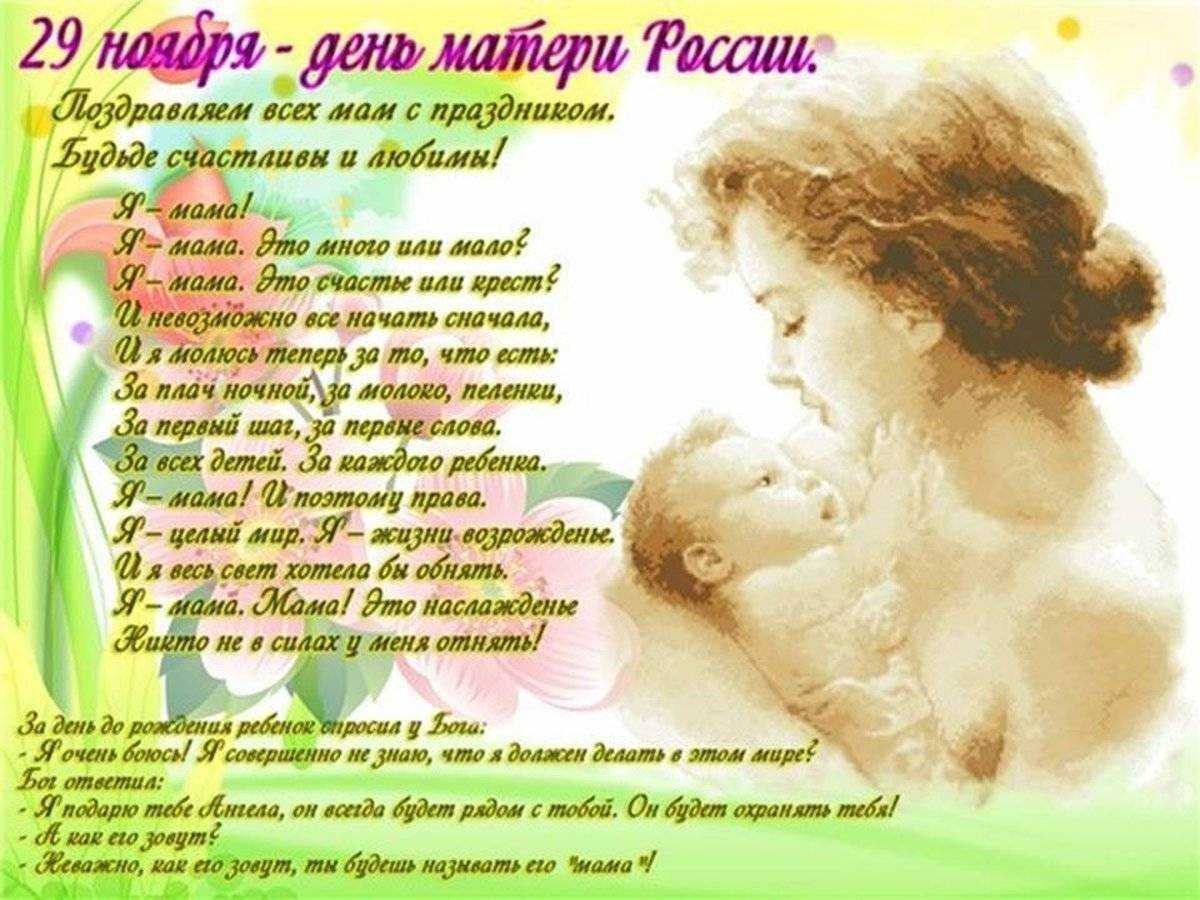 Стих про маму для детей