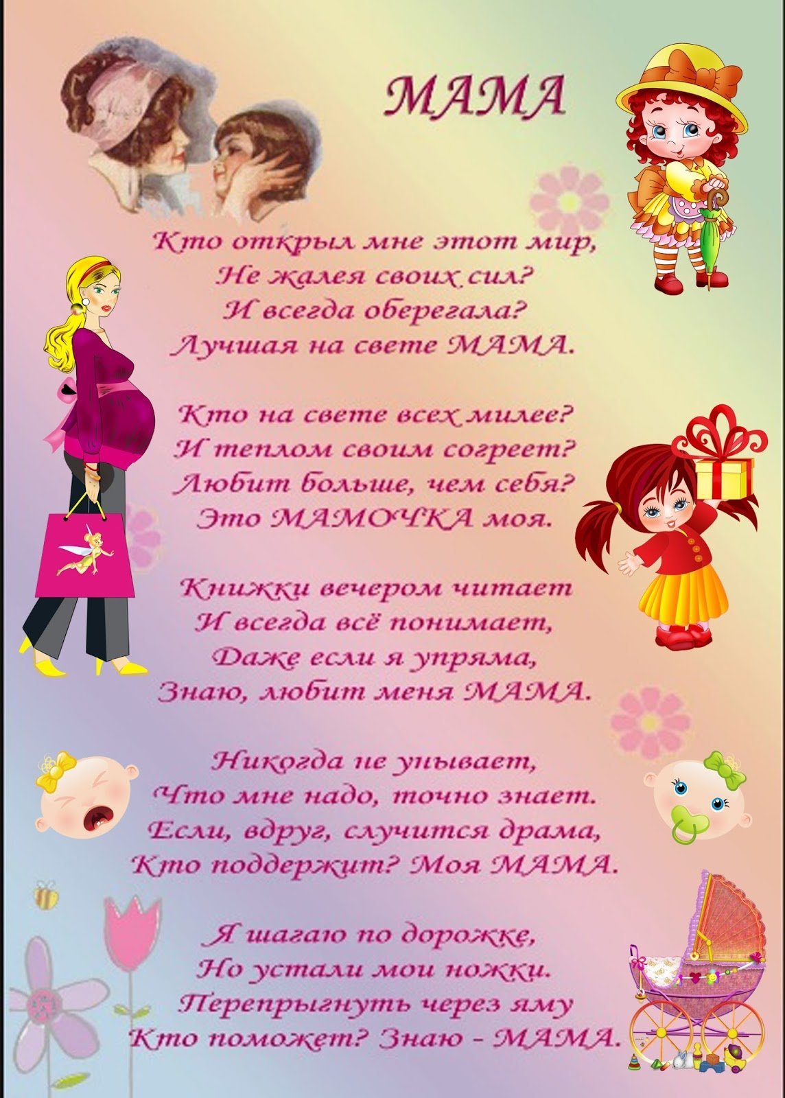 С днём матери поздравления