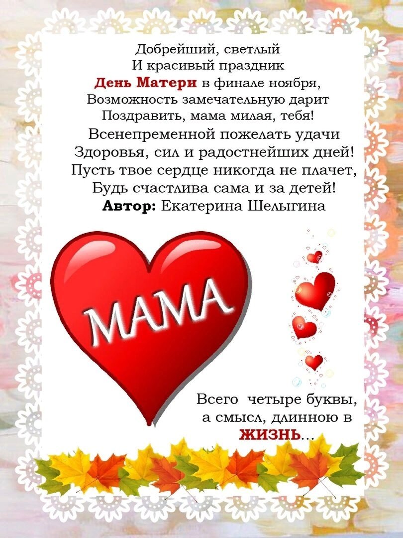 Стихи на 8 марта для детей