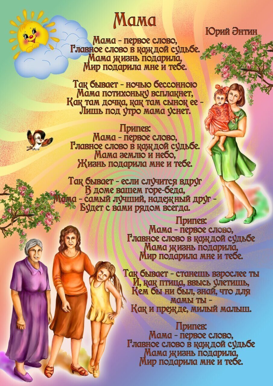 Красивое стихотворение про маму